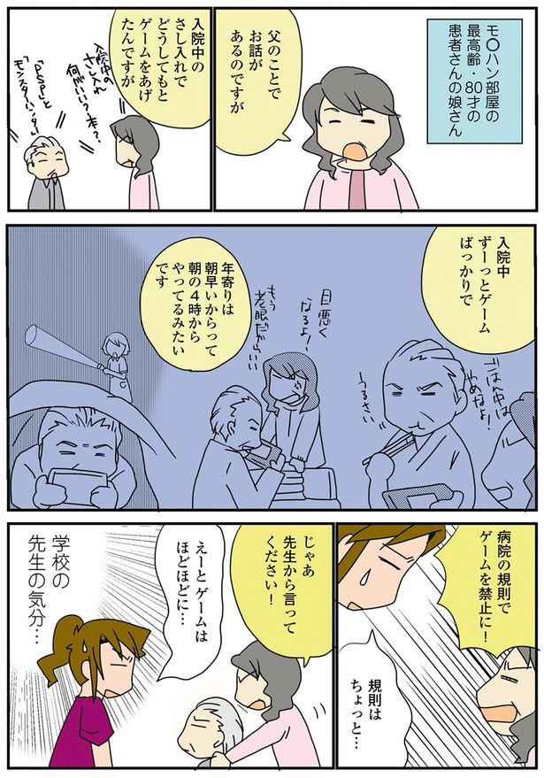 ずーっとゲームばっかり （C）さーたり／KADOKAWA