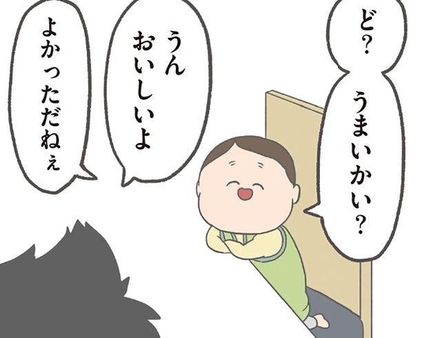 ど？うまいかい？ （C）チリツモル／KADOKAWA
