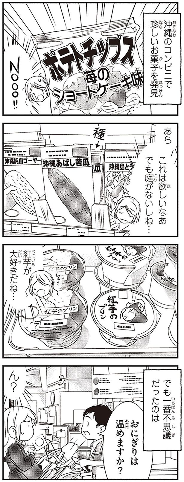 でも一番不思議だったのは （C）オーサ・イェークストロム／KADOKAWA