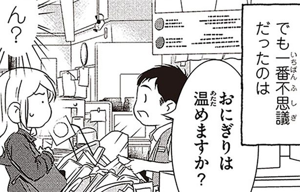 一番不思議だったのは （C）オーサ・イェークストロム／KADOKAWA