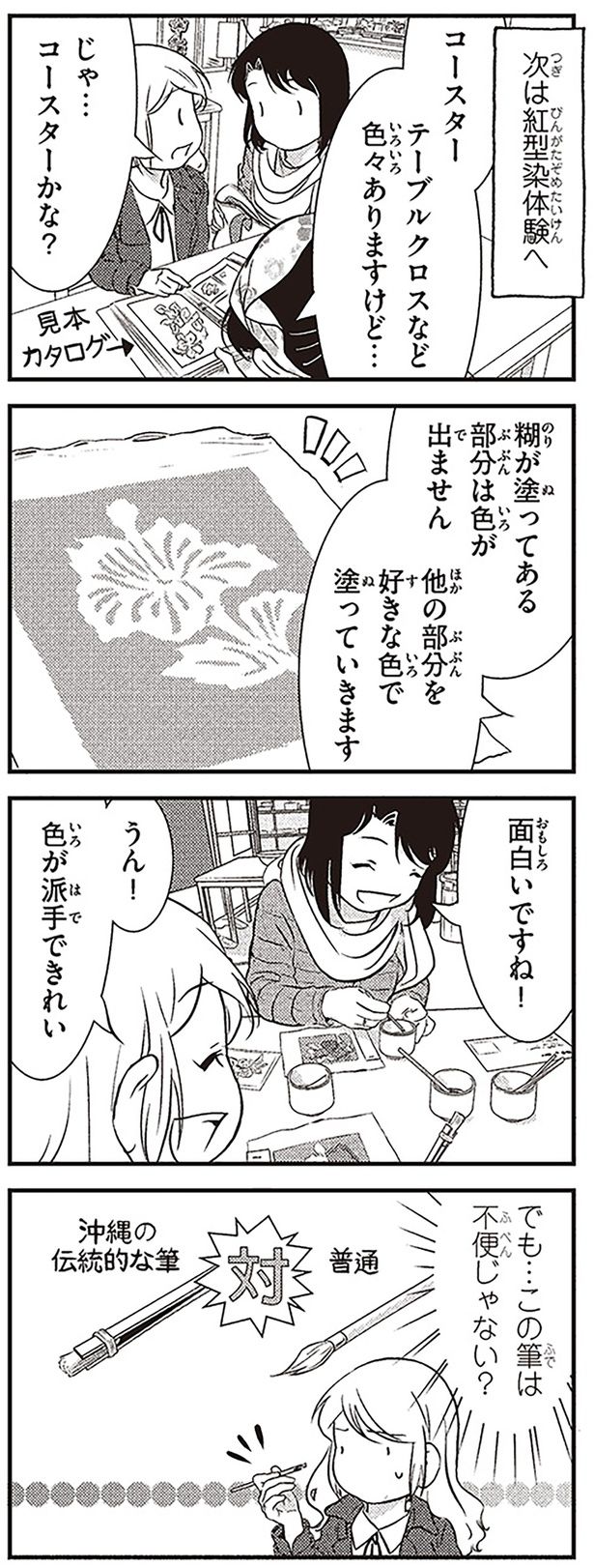 この筆は不便じゃない？ （C）オーサ・イェークストロム／KADOKAWA