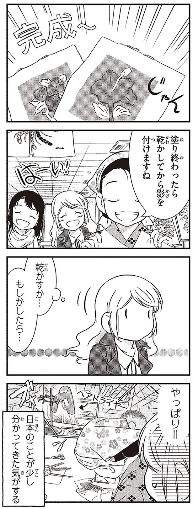 やっぱり！！ （C）オーサ・イェークストロム／KADOKAWA