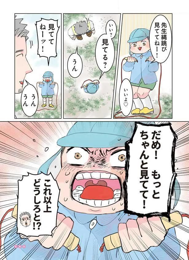 見ててねー！ （C）でこぽん吾郎／KADOKAWA