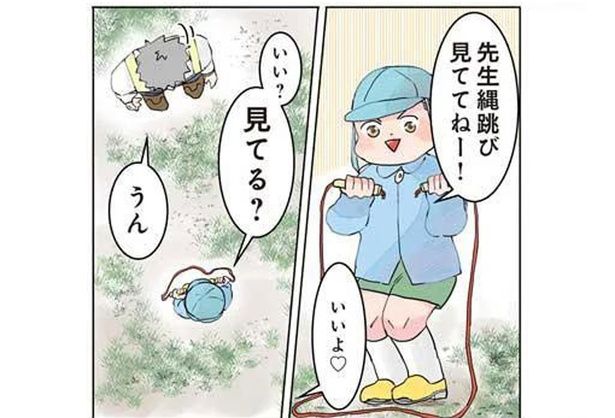 「見ててねーッ！」先生に縄跳びを見ててほしい園児の確認が止まらない （C）でこぽん吾郎／KADOKAWA