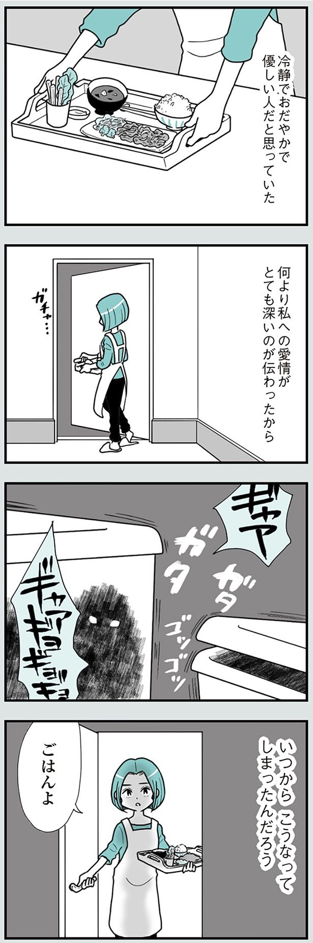 ごはんよ （C）前川さなえ／KADOKAWA