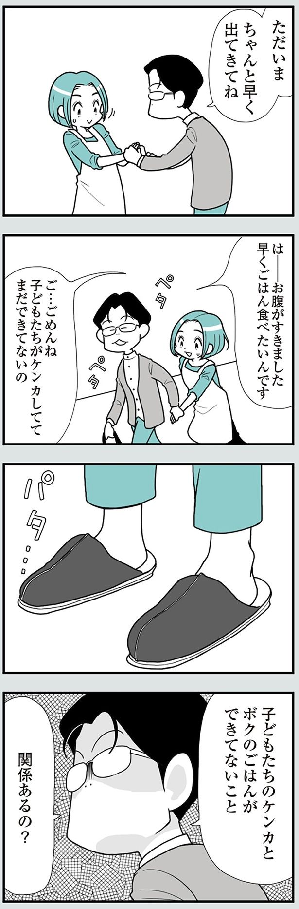 ちゃんと早く出てきてね （C）前川さなえ／KADOKAWA