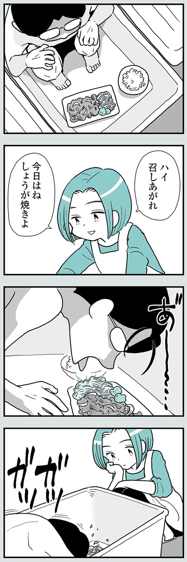 召しあがれ （C）前川さなえ／KADOKAWA