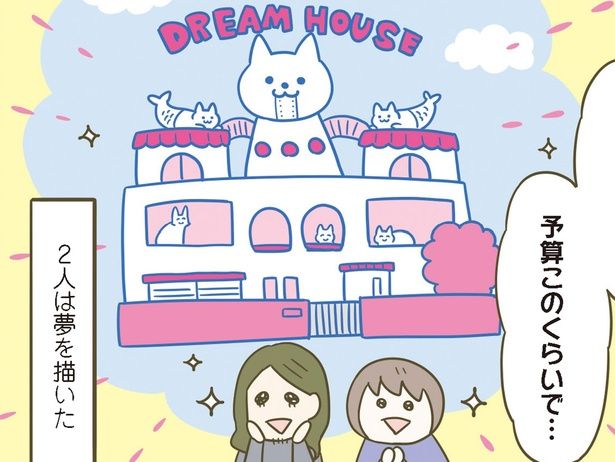 猫と引っ越し （C）卵山玉子／KADOKAWA