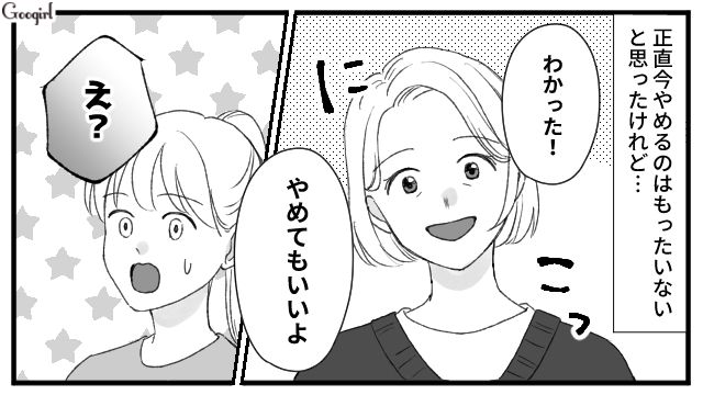 「辞めてもいいよ！」子どものやる気を引き出す意外な一言
