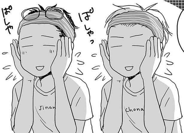 美容意識に目覚めた兄弟 （C）月野まる／KADOKAWA