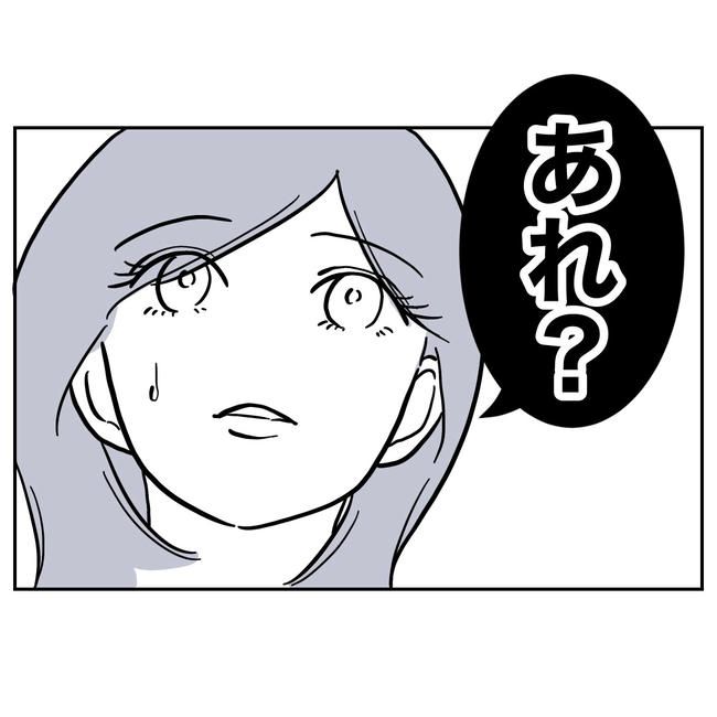 学童の先生と不倫した夫の末路／ぽん子