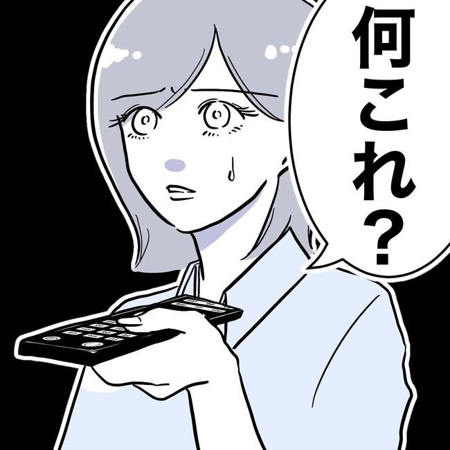 学童の先生と不倫した夫の末路／ぽん子