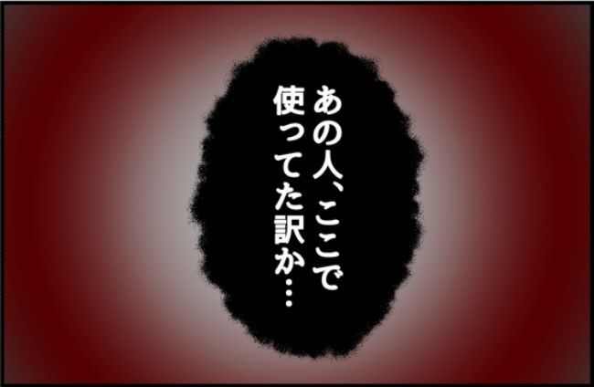 パワハラ店長／ほや助