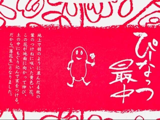 ぴーちゃんが目印