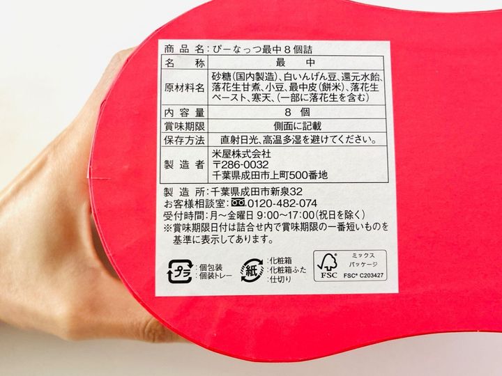 【千葉県民の常識？】チーバくんでもない、ミッキーマウスでもない。お初で出会った定番土産がナイス！