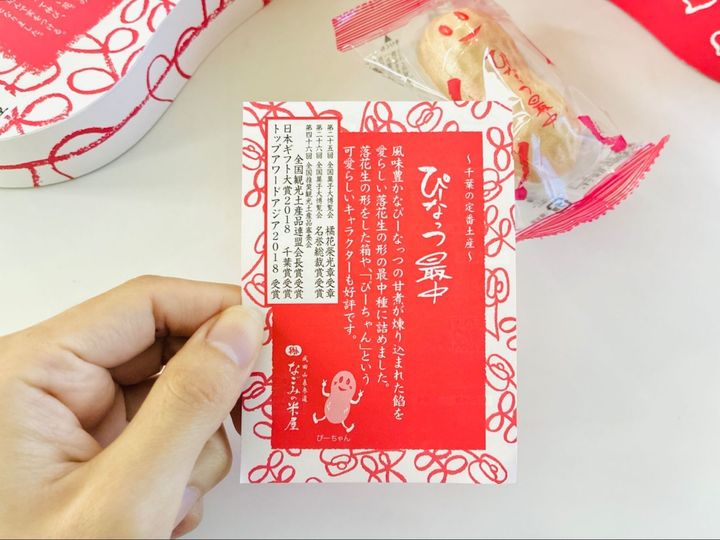 【千葉県民の常識？】チーバくんでもない、ミッキーマウスでもない。お初で出会った定番土産がナイス！