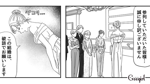 「この結婚は破談でお願いします」式に乱入した元カノを歓迎する夫たちを見て呆然とした話