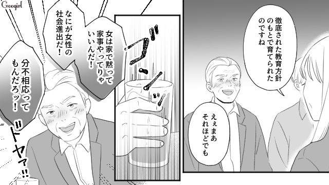 「そんな父親なら捨てて正解よ」男尊女卑な父親を義母が一喝した話