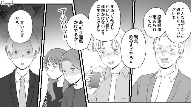 「そんな父親なら捨てて正解よ」男尊女卑な父親を義母が一喝した話