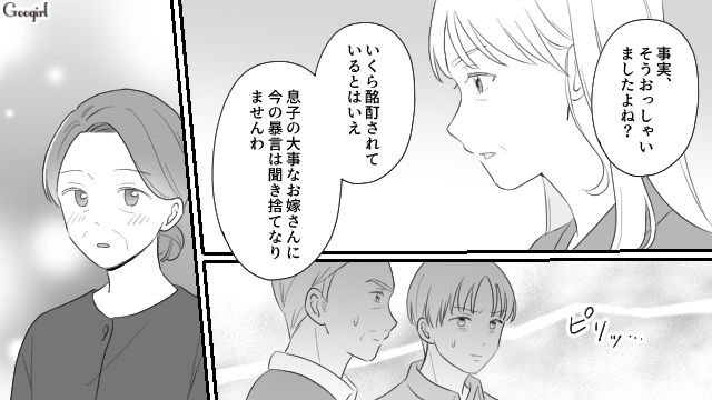 「そんな父親なら捨てて正解よ」男尊女卑な父親を義母が一喝した話