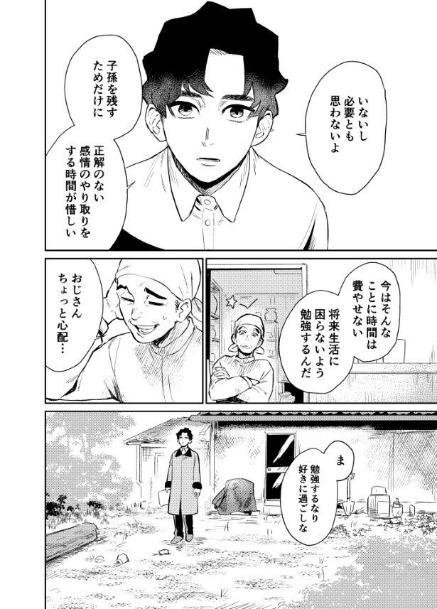 夢は見ず、現実のみを直視する倫太郎 しばたさびまる(@pizakuigumatori)