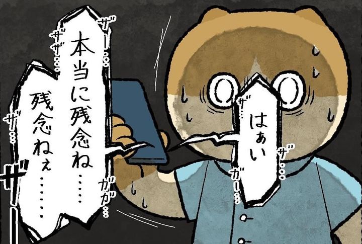 漫画「あの世から電話がかかってきた話」のカット（ゆうさん提供）