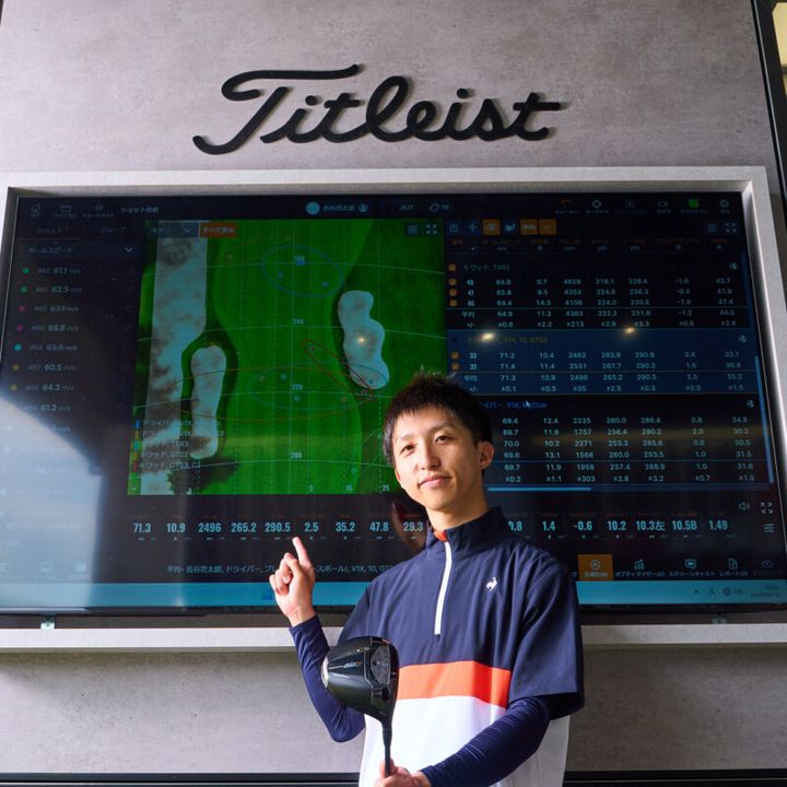 これぞ飛んで曲がらないトータルパフォーマンスドライバー！ アマチュアがフィッティングで体感した“最適化”の力