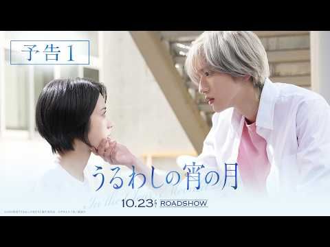 道枝駿佑演じる“王子”に恋のライバル出現！ “3人目の王子”水沢林太郎の出演決定