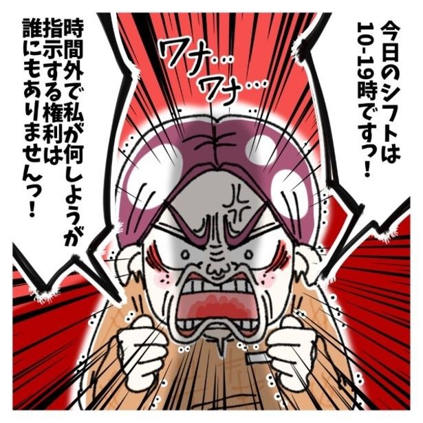 出勤直前の飲酒を店長に咎められても怯むことなく言い返す、派遣スタッフ・北内さん。 ゆき蔵(@yuki_zo_08)