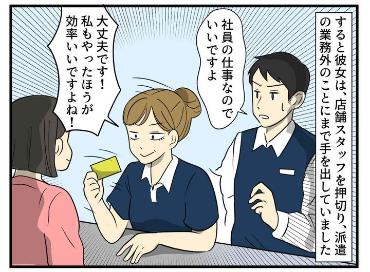 画像3: レジ対応は社員に引き継ぐはずが……