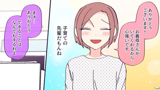 嫁の妊娠報告を聞き「犬は、どこに預けるの？」里親に出す前提で話を進めた義母に怒った話
