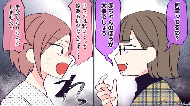 嫁の妊娠報告を聞き「犬は、どこに預けるの？」里親に出す前提で話を進めた義母に怒った話
