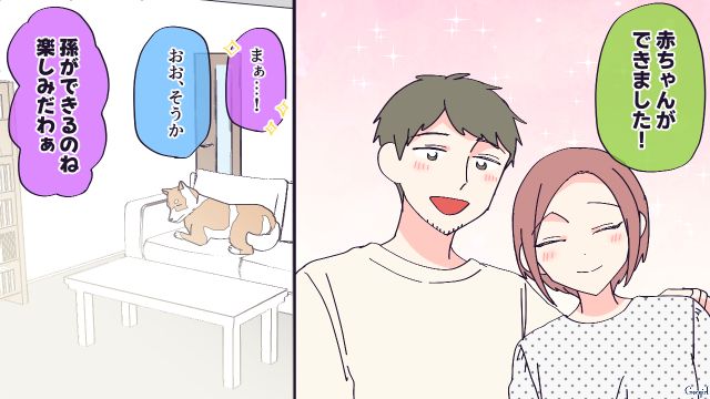 嫁の妊娠報告を聞き「犬は、どこに預けるの？」里親に出す前提で話を進めた義母に怒った話