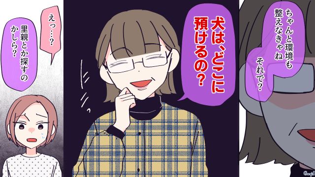 嫁の妊娠報告を聞き「犬は、どこに預けるの？」里親に出す前提で話を進めた義母に怒った話