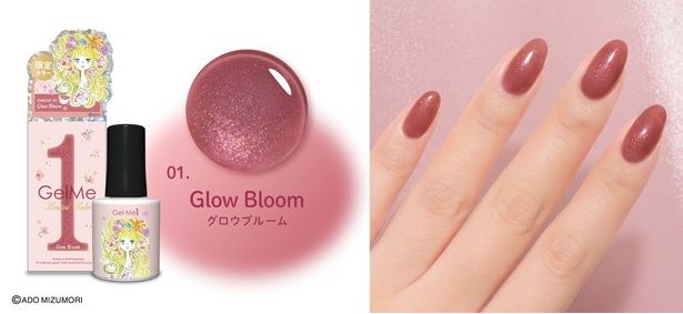 「GM-01 Glow Bloom(グロウブルーム)」(1540円)