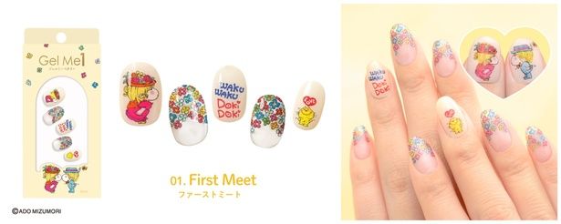 「GMP-01 First Meet(ファーストミート)」(2200円)