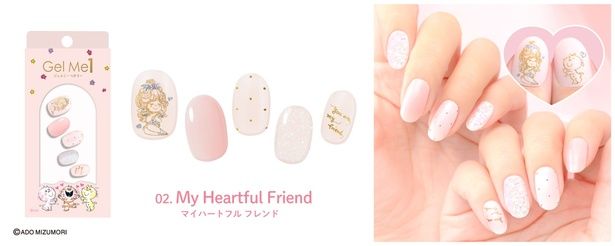 「GMP-02 My Heartful Friend(マイハートフルフレンド)」(2200円)