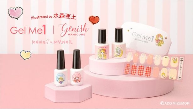 ジェルミーワン、ジェルミーペタリー、ジーニッシュマニキュアの3ブランドがそろった、水森亜土コラボ「KAWAII × MY.NAIL」コレクション