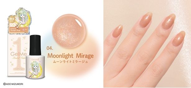 「GM-04 Moonlight Mirage(ムーンライトミラージュ)」(1540円)