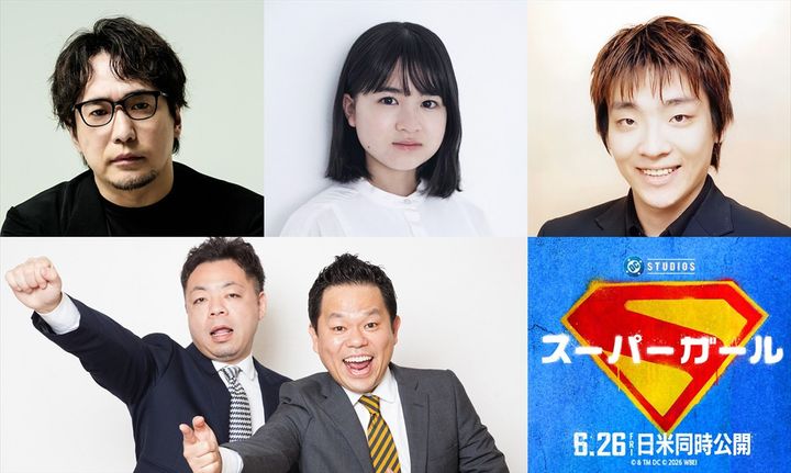 映画『スーパーガール』日本語吹き替えキャストたち （C） ＆ TM DC （C） 2026 WBEI width=