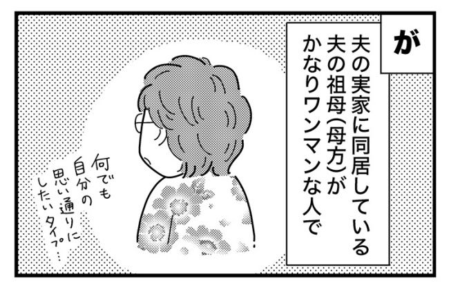 墓じまいできるかな？／和田フミ江