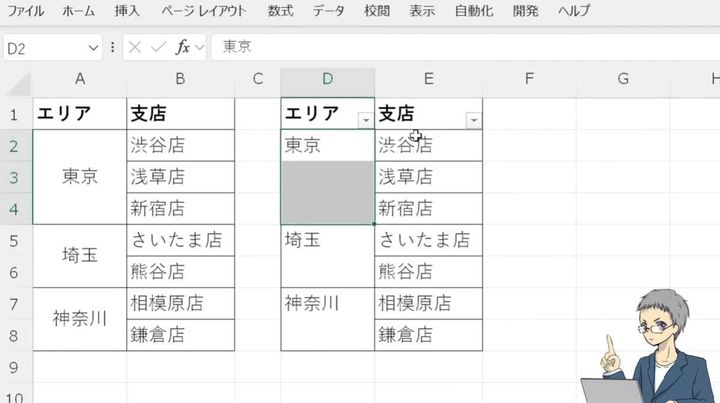 罫線を引いて結合風の表を完成させる