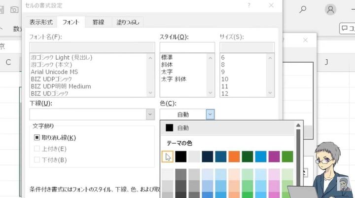 文字のフォント色を背景と同じ白色に