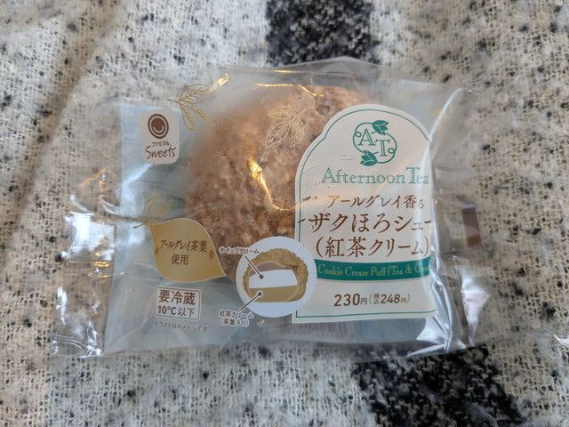 アールグレイ香るザクほろシュー（紅茶クリーム）パッケージ