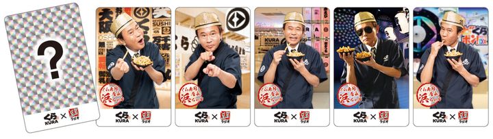 「くら寿司店長浜ちゃん限定ブロマイドカード（全6種）」