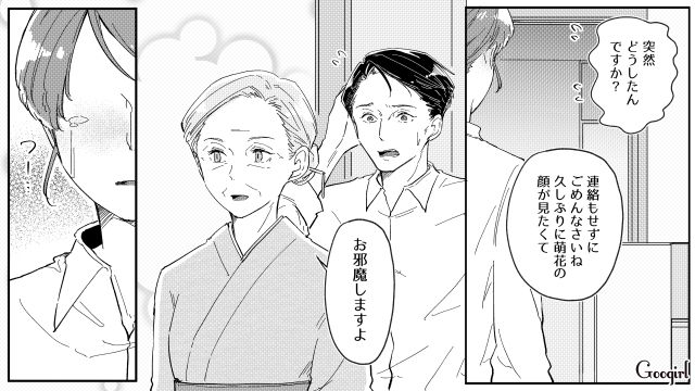高熱の中、夫に夕飯を作らされた妻…「お邪魔しますよ」突然やってきた育ての母に涙を流した話