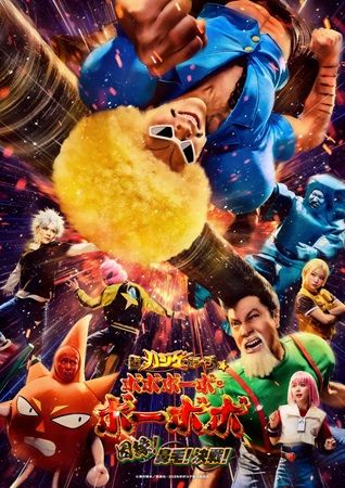 【東京都豊島区】『ボボボーボ・ボーボボ』展の東京会場チケット先行発売開始！購入者特典の詳細も発表
