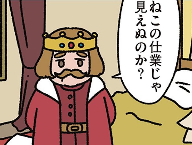 見えぬのか？ （C）ぱんだにあ／KADOKAWA