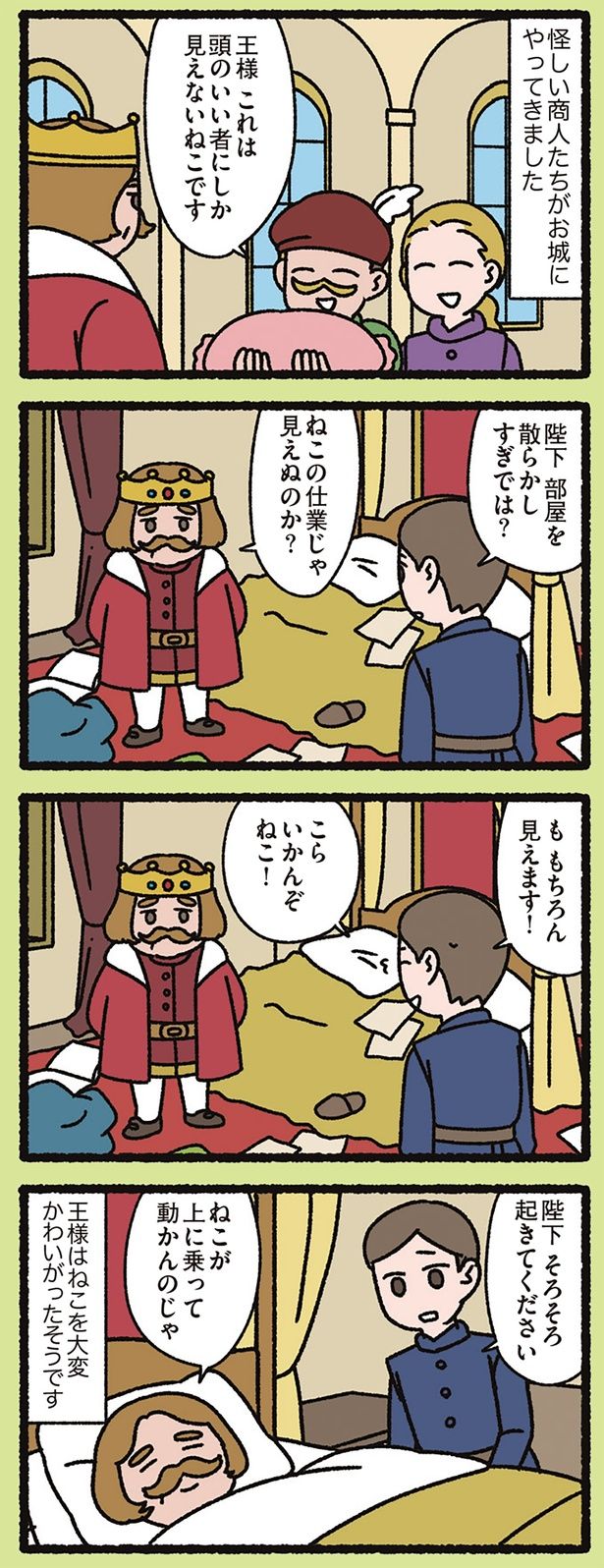 頭のいい者にしか見えないねこです （C）ぱんだにあ／KADOKAWA