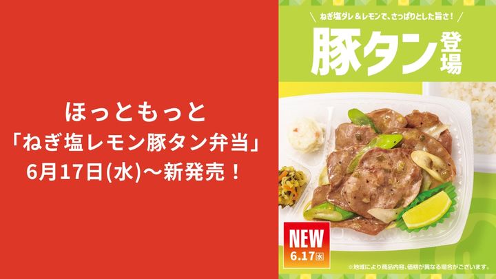 引用元：PRTIMES（https://prtimes.jp/main/html/rd/p/000001492.000054093.html）